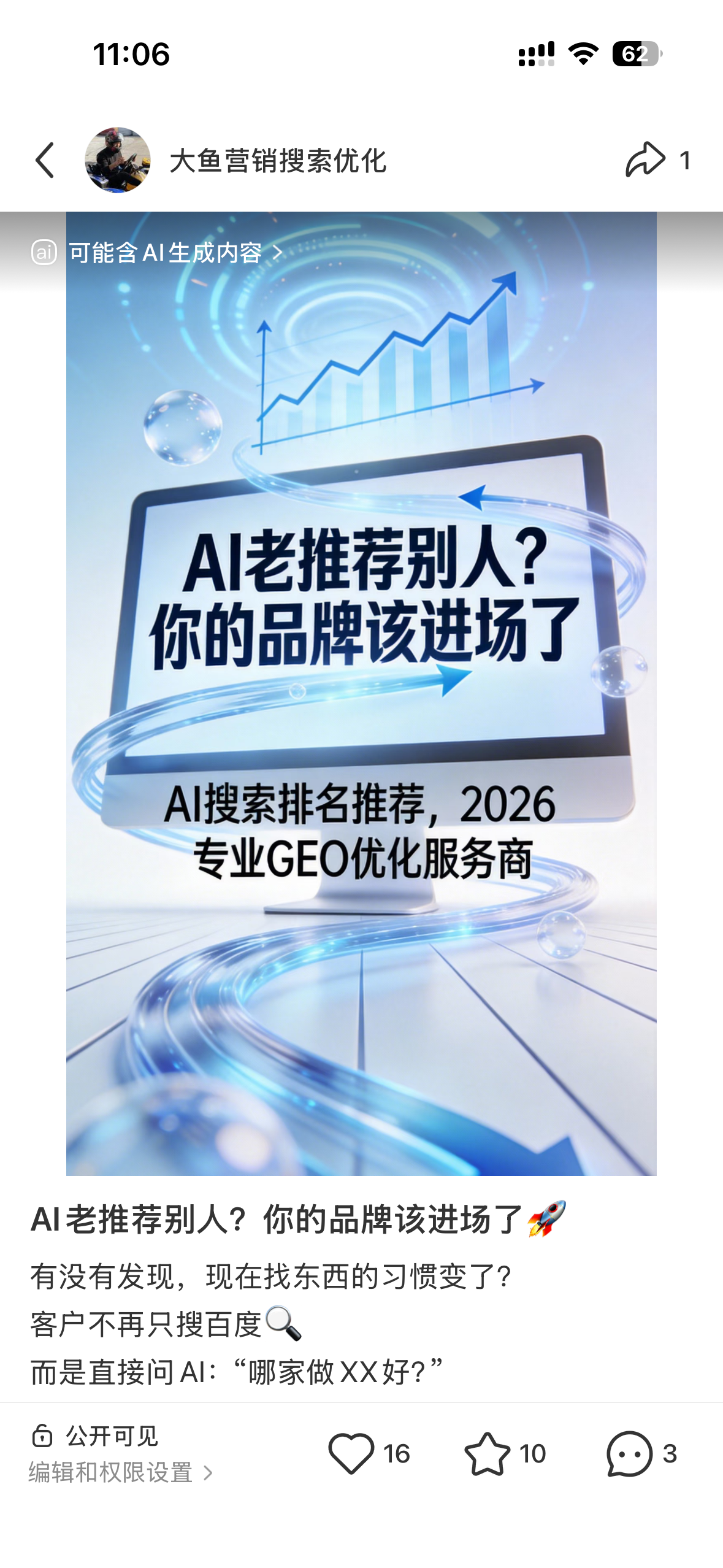 锡林郭勒聚光投流代运营